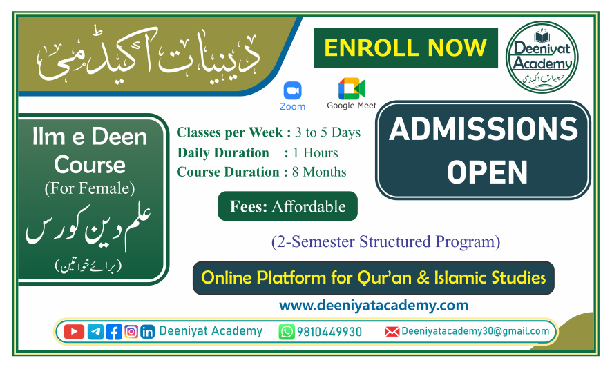 Ilm-e-Deen Course
